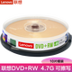 聯(lián)想（Lenovo） DVD+RW可擦寫光盤 刻錄盤 4.7G 空白盤碟 可重復(fù)刻錄DVD-RW DVD+RW（1-4X） 可重復(fù)擦除 寫入