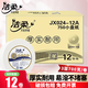 潔柔（C&S）商用小盤紙 3層700克12卷衛(wèi)生擦手紙 酒店公用廁所專業(yè)卷筒紙