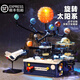 搭一手航天宇航員積木拼裝兼容樂(lè )高太空人兒童玩具8-12歲男女孩生日禮物 科教積木-旋轉太陽(yáng)系【禮盒】