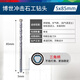 博世新款沖擊鉆頭 多功能石工鉆頭 混凝土手電鉆打孔三角柄鉆頭 5X85MM【三角柄】
