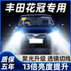 猛道04-14款豐田花冠專(zhuān)用led前大燈遠近光一體車(chē)燈超亮聚光改裝前燈泡 04-12款 花冠【近光燈】2只裝 進(jìn)口大燈芯片高亮聚光款