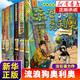 流浪狗奧利奧全套12冊 自選  動(dòng)物小說大王沈石溪力作 兒童文學(xué)課外閱讀書籍浙江少年兒童出版社 新華正版： 第一季+第二季共6冊