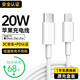 原裝適配蘋果充電線快充PD20W數(shù)據(jù)線iPhone14/13/12/11ProMax15/16手機插頭 【蘋果8-14系列】PD快充線1.5米