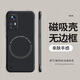 宏朗適用小米12手機(jī)殼小米12Pro磁吸無(wú)邊框12sultra保護(hù)套5g防摔全包mi12磨砂硬殼 經(jīng)典黑【磁吸無(wú)邊框】 小米 12 Pro