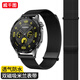 威千圖適用于華為手表表帶米蘭尼斯GT5/5pro/Watch5/4/4pro/3/3pro/GT4金屬鋼帶丨雙磁吸-46/48-黑色
