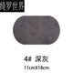 羊絨衫補(bǔ)丁貼羊絨衫補(bǔ)丁貼毛衣補(bǔ)洞貼羊毛衫修補(bǔ)貼肘部貼袖肘貼大號胳膊肘布貼 4#長橢圓【深灰】 一對裝