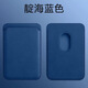 SiUNYOO 蘋果磁吸卡包 iPhone15皮革卡套蘋果14promax手機(jī)殼插卡錢包蘋果13卡包 【靛海藍(lán)色】磁吸卡包/支持magsafe