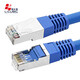 酷比客（L-CUBIC） cat6 無(wú)氧銅純銅屏蔽版八芯雙交成品家用商用高速六類(lèi)網(wǎng)絡(luò )跳線(xiàn)千兆網(wǎng)線(xiàn)跳線(xiàn) 屏蔽版藍色 5米