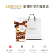 LADERACH萊德拉混合堅果巧克力禮盒休閑零食糖果進口喜糖伴手禮生日禮物女 鮮巧小袋袋裝250g