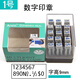 亞信號碼印章全方位拼接單個0-9編號數(shù)字活字章組合1-6號財務(wù)辦公手賬字母印可調(diào) NO: 080(1號 全方位) 數(shù)字 組合印章