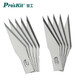 寶工（Pro'sKit）5PD-394A-B  8PK-394A用小雕刻刀片10片\/包