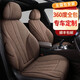 魅駒專(zhuān)車(chē)定制汽車(chē)座椅套全包圍汽車(chē)坐墊四季通用軒逸寶來(lái)卡羅拉邁騰SF 標準版-咖色 大眾速騰探岳途岳邁騰帕薩特朗逸
