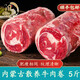 牛家紀(jì)牛肉卷整條 內(nèi)蒙古散養(yǎng)新鮮原切肥牛卷 涮牛肉冷凍食材 牛肉卷5斤