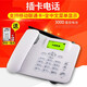 桑訊電信移動聯(lián)通天翼CDMA電信插卡4G無線座機辦公通用電話機F202 插移動手機卡座機