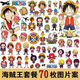 百臣頭盔貼紙哆啦A夢(mèng)摩托車(chē)貼畫(huà)防水叮當貓電動(dòng)車(chē)行李箱貼機器貓貼膜 海賊王套餐