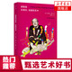 【新華書(shū)店旗艦店】德勒茲論音樂(lè ) 繪畫(huà)和藝術(shù) 音樂(lè )藝術(shù)概論 西方音樂(lè )藝術(shù)史 音樂(lè )藝術(shù)故事 羅納德博