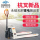 杭叉雷翼系列1.5噸2噸半電動(dòng)全電動(dòng)鋰電池搬運(yùn)車地牛裝卸車CBD15-WS-D 2噸全電動(dòng)搬運(yùn)車寬腿685（高配）