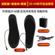 第梵緹 USB電熱鞋墊發(fā)熱鞋墊充電發(fā)熱保暖鞋墊電暖鞋墊加熱墊男女暖腳寶 35-44碼可裁剪【帶調溫中控】