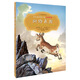 沈石溪動物小說雙語系列·斑羚飛渡