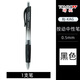 蜻蜓（TOMBOW） 中性筆黑色商務(wù)水性考試筆按動筆學(xué)生用文具辦公用品碳素簽字筆水筆 BJ-KAG 1支黑色筆