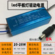 LED面板燈電源平板燈防水集成吊頂浴霸驅(qū)動(dòng)器driver鎮(zhèn)流器變壓器 20-28w公頭300mA