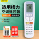 OMETTER 適用格力空調柜掛機遙控器板通YAA0FB3/2/4/8全能王U尊U雅優(yōu)尊I尊U雅2代