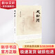 大時(shí)間:重新發(fā)現(xiàn)易經(jīng) 余世存著 思想哲學(xué) 人生感悟 生活·讀書(shū)·新知三聯(lián)書(shū)店出版 新華書(shū)店正版書(shū)籍 人生需要大度