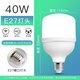精忠報國led燈泡家用節(jié)能燈室內(nèi)照明燈工廠大功率螺口E27燈泡100W 40W-E27螺口-1只裝