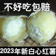 格沃斯（GEWOSI）【今年新貨】正宗板栗薯紅皮白心紅薯番薯白瓤白肉粉糯面富硒地瓜 白心板栗薯商薯19 白心板栗薯【帶箱5.3斤】精選中