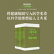 人類與病 青少年科學(xué)思維訓(xùn)練  兼容十歲以上少年及成年讀者 中國(guó)視角下的世界疾病史 “醫(yī)學(xué)大神”姊妹篇 人類與病 14冊(cè)套裝