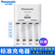 松下愛樂普電池充電器通用5號7號鎳氫電池急速快速智能充電器快充 三洋en BQ-CC51C標(biāo)準(zhǔn)充電器 4槽 約12小時