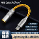 琴冠QINCROWN 蘋(píng)果轉3.5mm耳機轉接頭DAC解碼線(xiàn) lightni轉換線(xiàn)iPhone轉換頭 蘋(píng)果轉3.5母(鍍金一根）