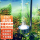 共度（Gong Du）水草缸魚(yú)缸不銹鋼CO2細化器水草養殖掛式二氧化碳細化器CO2細化片 SC17細化器長(cháng)35cm