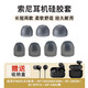 索章適用索尼WF-1000XM3耳機硅膠套XM2耳套C600N無(wú)線(xiàn)藍牙耳機哥套加長(cháng)SP510硅膠耳塞耳帽 xm3長(cháng)款透灰色 小號一對