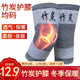 安善 竹炭護(hù)膝秋冬季保暖老人膝蓋老寒腿儀器空調(diào)房中老年男女非自發(fā)熱護(hù)漆 竹炭護(hù)膝 竹炭護(hù)膝 一對(duì)裝