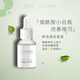 舒黛絲煙酰胺精華液原液補水保濕提亮膚色蠟黃暗沉肌膚敏感肌適用學(xué)生黨 15ml 15ml