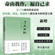 了凡四訓(xùn)（全本全譯，中國傳統(tǒng)文化經(jīng)典_收錄“湖北官書處刊本”影印版）創(chuàng)美工廠