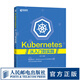 Kubernetes從入門(mén)到實(shí)踐 系統(tǒng)開(kāi)發(fā)運(yùn)維書(shū)籍 Kubernetes權(quán)威指南 Docker技術(shù)