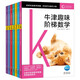 牛津趣味階梯數(shù)學(xué)K-6套裝全7冊 專項(xiàng)思維訓(xùn)練練習(xí)冊知識同步提升數(shù)學(xué)啟蒙牛津大學(xué)出版社小學(xué)生一二三四五六年級5-6-8-10-12歲暑期課外閱讀書籍
