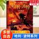 【多版自選】哈利波特系列全套 25周年紀念版/中文/英文版/中英文對照版/典藏版可選 JK羅琳作品 【中文版5】哈利波特與鳳凰社