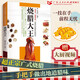 【贈視頻】燒臘大王 鹵味大全廣式燒臘潮汕鹵水鹵肉涼拌菜制作燒臘技術(shù)廚師實用職業(yè)技能提升圖典系列 鹵菜廚師燒臘教程書籍 家常菜培訓(xùn)教材 廣東人民出版社