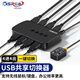 可思未來 USB 共享器切換器 USB分線器4臺(tái)電腦共享4路USB2.0設(shè)備鼠標(biāo)鍵盤U盤等 4進(jìn)4出 KS-D-U404