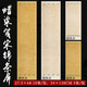吉穎齋（jiyingzhai） 宋錦條屏宣紙半生熟毛筆字書法作品紙蠟染宣紙國展投稿宣紙 淺仿古色 四尺對開-34cm*138cm（5張）