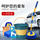 悅卡洗車(chē)拖把汽車(chē)洗車(chē)工具套裝家用彎桿伸縮刷車(chē)刷子洗車(chē)桶6件套-藍(lán)黃