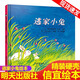 【新華正版】逃家小兔 精裝繪本一年級 赫德繪  少兒卡通動漫圖畫書兒童故事書3-6歲幼兒園硬殼裝睡前早教非注音版一年級二年級 信誼世界圖畫書明天出版社