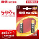 南孚（NANFU）5號AA、7號AAA電池聚能環(huán)堿性2粒裝無汞環(huán)保干電池,2B2粒裝 AA五號電池2粒