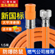 潛水艇（Submarine）燃氣管天然氣管道專用管煤氣管液化氣高壓防爆管燃氣灶軟管連接管 新國標【一螺一插】1.5米