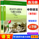 高教社正版 語(yǔ)文基礎模塊上下冊+拓展模塊 第四版第4版 教材+語(yǔ)文教學(xué)參考書(shū)+學(xué)習指導與能力訓練 上下冊 中職語(yǔ)文教參考書(shū)中專(zhuān)職高中職生對口升學(xué)用書(shū) 倪文錦 高等教育出版社 語(yǔ)文學(xué)習指導與能力訓練 基