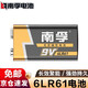 南孚 9V九伏堿性電池6F22萬(wàn)用表方塊電池6LR61適用于無(wú)線(xiàn)話(huà)筒/玩具遙控器/無(wú)線(xiàn)門(mén)鈴/煙霧報警 1粒裝 -