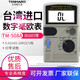 泰瑪斯（TENMARS）TM508A0.1mΩ高精度四線(xiàn)低電阻測量?jì)x毫歐表毫歐姆表微電阻測試儀
